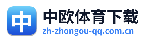 中欧体育下载 Logo